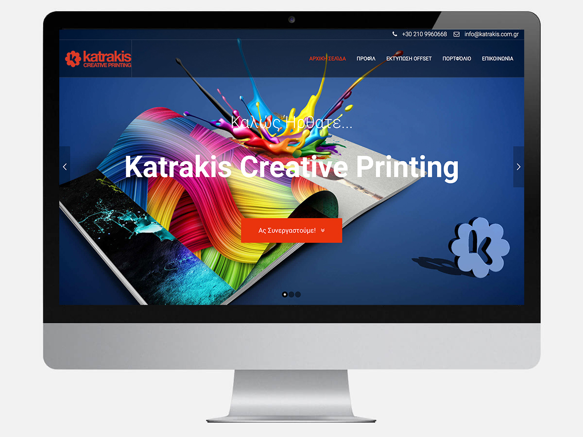 Katrakis-creative-printing | SITE