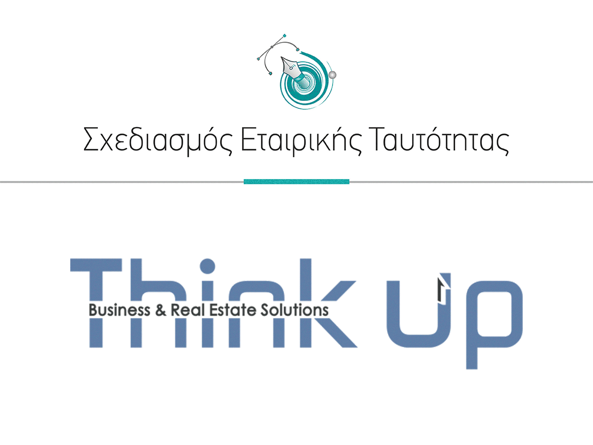 THINK UP SOLUTIONS | ΕΤΑΙΡΙΚΗ ΤΑΥΤΟΤΗΤΑ
